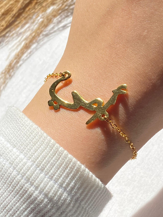 Customized Name Bracelet